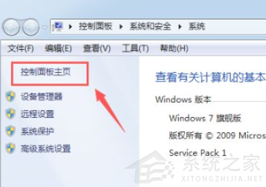 Win7筆記本電腦怎么關閉觸摸板?