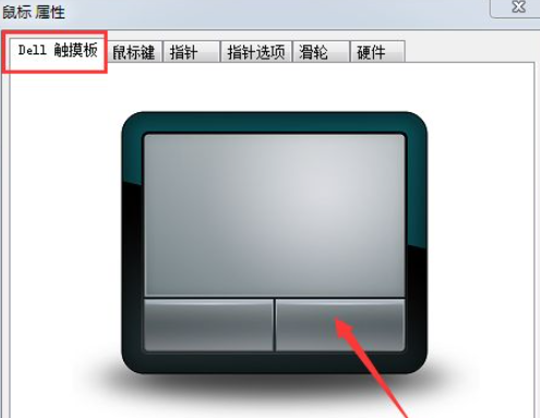 Win7筆記本電腦怎么關閉觸摸板?