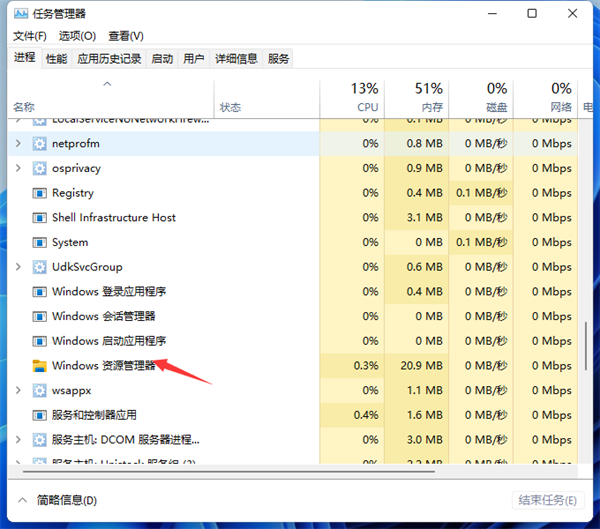 Win11資源管理器怎么重啟?Win11重新運行資源管理器教程