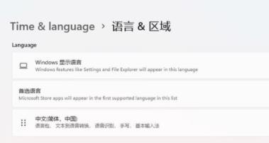Windows11怎么設(shè)置中國時區(qū)？Windows11設(shè)置中國時區(qū)方法