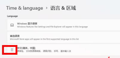 Windows11怎么設(shè)置中國時區(qū)？Windows11設(shè)置中國時區(qū)方法
