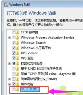 Win10刪除文件很慢怎么辦?Win10刪除文件很慢的解決方法