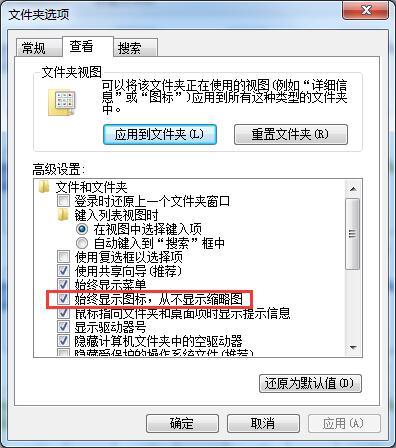 Win7無法預覽圖片怎么辦？Win7無法預覽圖片的解決方法