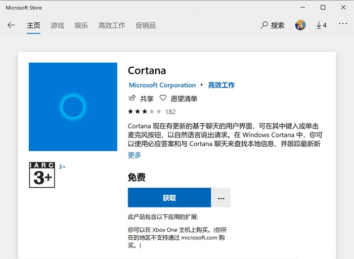 Win10如何卸載Cortana小娜？Cortana小娜怎么徹底關閉