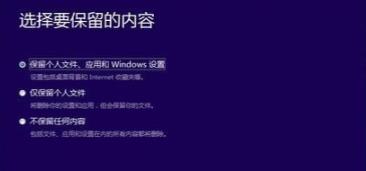 Dev升級Win11會保留文件嗎?Dev升級Win11會不會保留文件詳情介紹