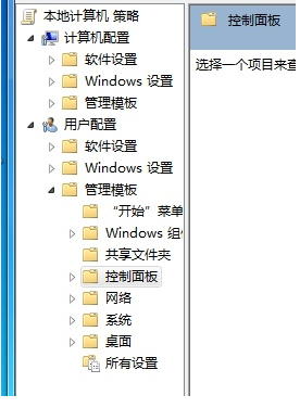 Win7控制面板打不開怎么辦?Win7控制面板打不開的解決方法