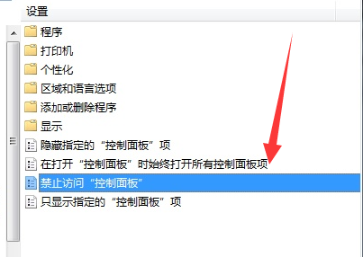 Win7控制面板打不開怎么辦?Win7控制面板打不開的解決方法