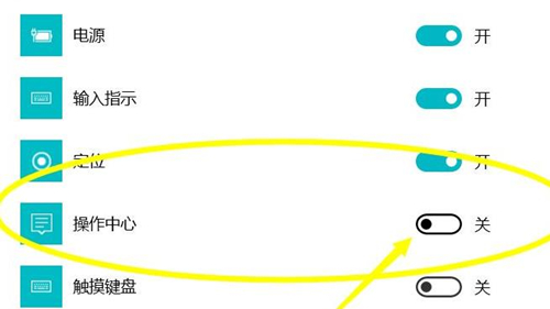 Win11沒有操作中心怎么辦？Win11沒有操作中心的解決方法