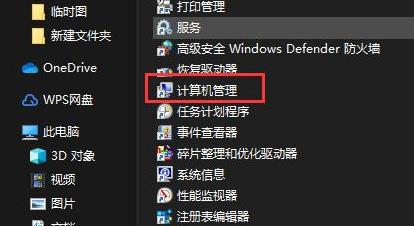 Win11管理員賬號(hào)停用了怎么辦？Win11管理員賬號(hào)停用了的解決方法