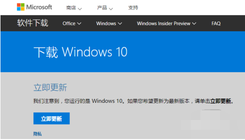 怎么更新Win10創意者？Win10創意者更新方法