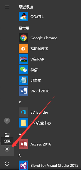 怎么更新Win10創意者？Win10創意者更新方法