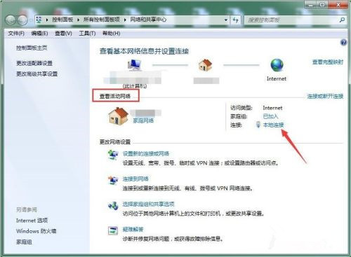 Win10斷開網絡后怎么重新連接?