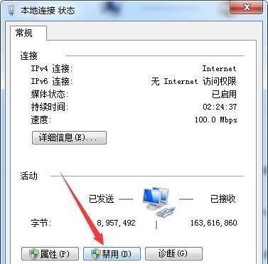 Win10斷開網絡后怎么重新連接?
