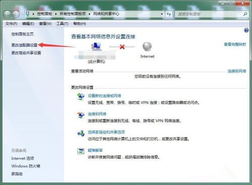 Win10斷開網絡后怎么重新連接?