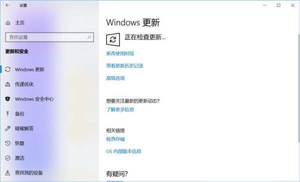 Win10更新提示你的設備中缺少重要的安全和質量修復怎么解決?