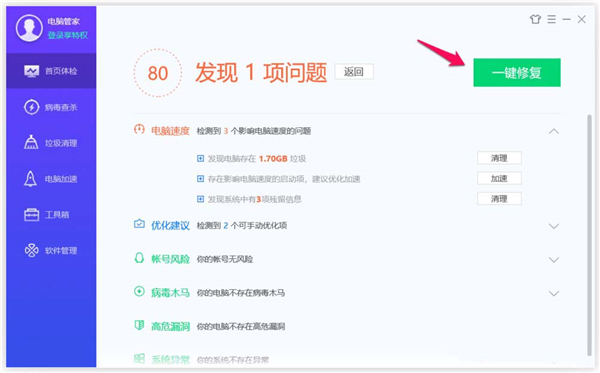 Win10更新提示你的設備中缺少重要的安全和質量修復怎么解決?
