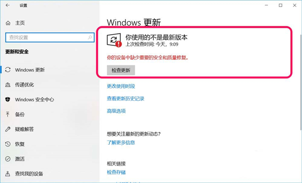 Win10更新提示你的設備中缺少重要的安全和質量修復怎么解決?