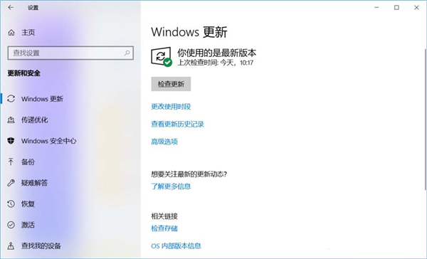 Win10更新提示你的設備中缺少重要的安全和質量修復怎么解決?