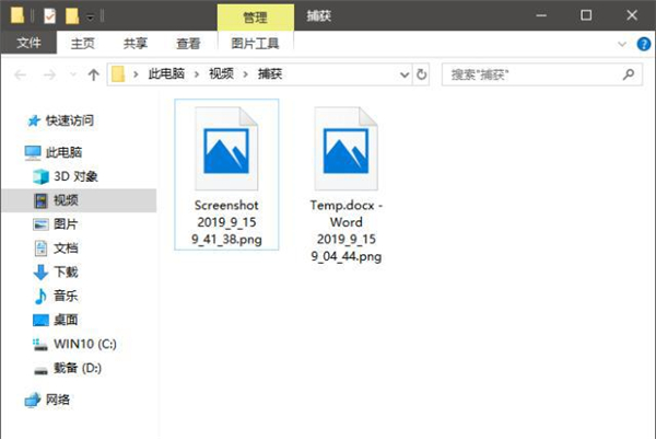Win10怎么截圖?Win10屏幕截圖的五種方法介紹