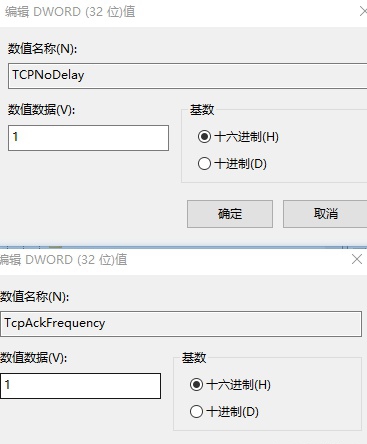 Win10怎么禁用Nagle算法來解決FPS游戲卡頓的問題？