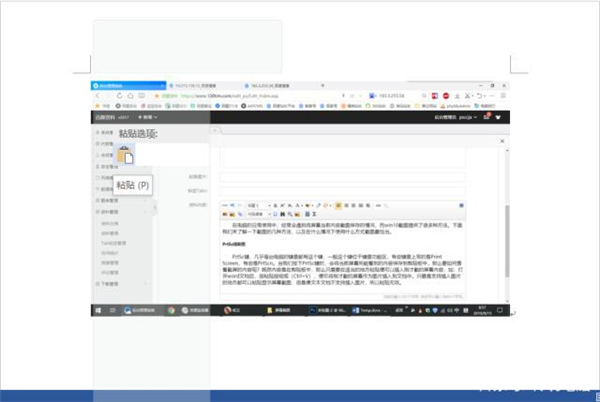 Win10怎么截圖?Win10屏幕截圖的五種方法介紹