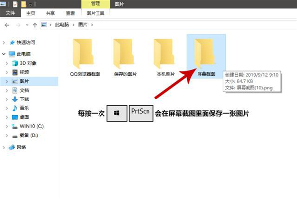 Win10怎么截圖?Win10屏幕截圖的五種方法介紹