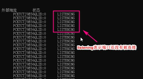 Win10如何查看端口是否開啟?Win10查看端口是否開啟的方法