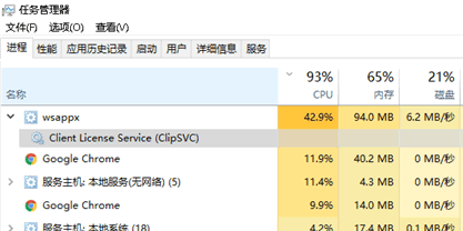 wsappx進程一直占用Win10內存怎么辦？Win10因為wsappx進程卡死怎么辦？