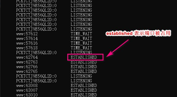 Win10如何查看端口是否開啟?Win10查看端口是否開啟的方法