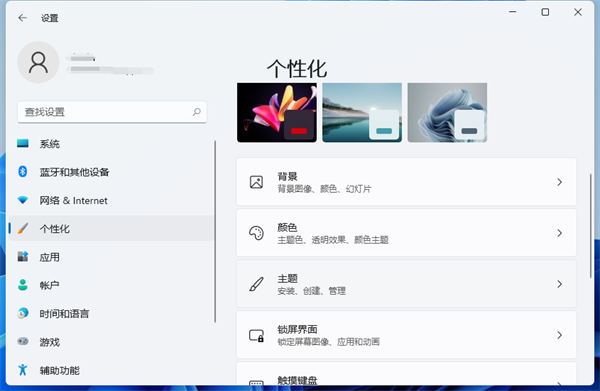 Win11怎么隱藏回收站？Win11回收站圖標隱藏方法