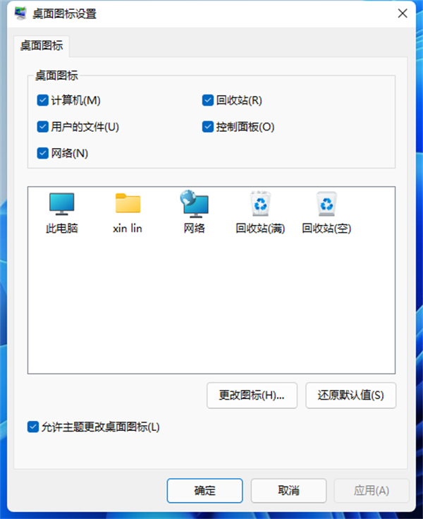 Win11怎么隱藏回收站？Win11回收站圖標隱藏方法