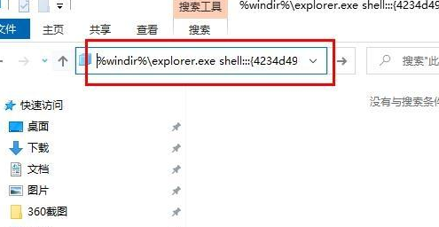 Win10的瀏覽器Edge圖標(biāo)不見了怎么辦？Win10桌面找不到Edge瀏覽器怎么辦？