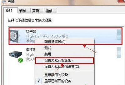 Win7電腦插入耳機(jī)依舊沒有聲音怎么處理?