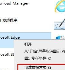 Win10的瀏覽器Edge圖標(biāo)不見了怎么辦？Win10桌面找不到Edge瀏覽器怎么辦？