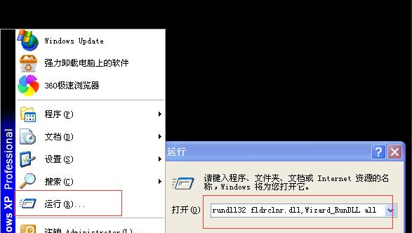 WinXP圖標(biāo)刪除不了怎么辦？WinXP圖標(biāo)刪除不了的解決方法