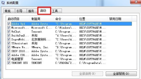 Win7電腦開機啟動項要怎么設置？
