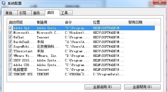 Win7電腦開機啟動項要怎么設置？