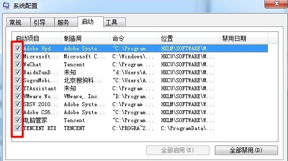 Win7電腦開機啟動項要怎么設置？