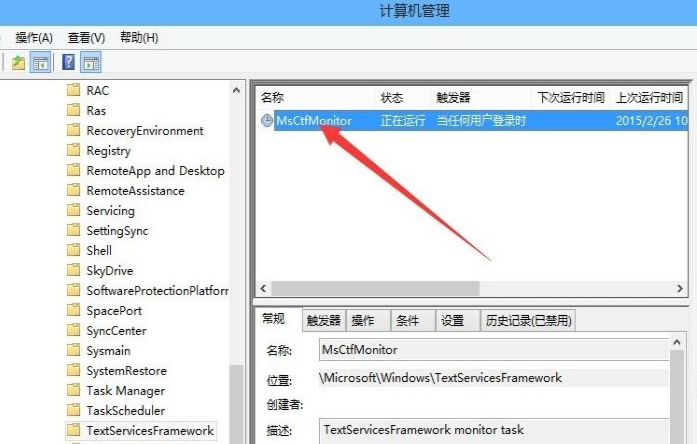 Win10電腦怎么關(guān)閉輸入法？win10關(guān)閉輸入法操作方法