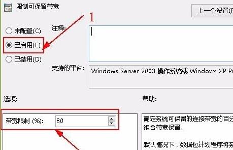 Win11系如何解除網絡限制？Win11系統解除網絡限制教程