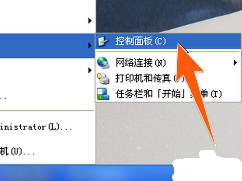 Win XP系統如何禁止指定程序聯網？