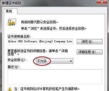 Win XP系統(tǒng)如何禁止流氓軟件自動(dòng)安裝？