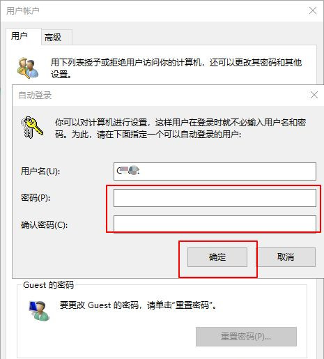 Win10電腦怎么設置默認賬戶登錄？