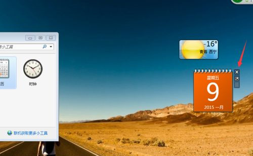 Win10系統桌面如何添加日歷，天氣，時鐘等小工具？