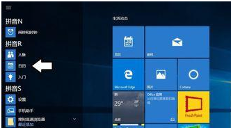 Win10右下角的日歷打不開如何處理?