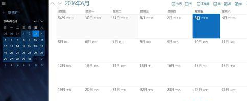 Win10右下角的日歷打不開如何處理?