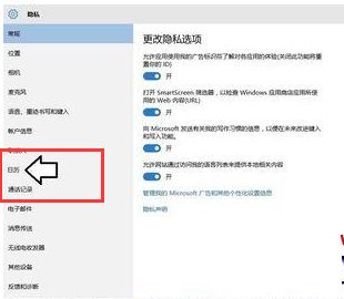 Win10右下角的日歷打不開如何處理?