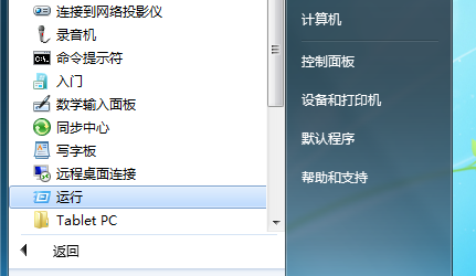 Win7老是自動安裝軟件怎么辦?