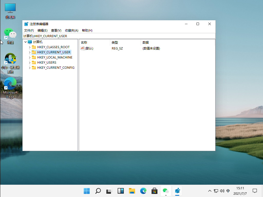 Win11綠色護(hù)眼模式怎么開啟？