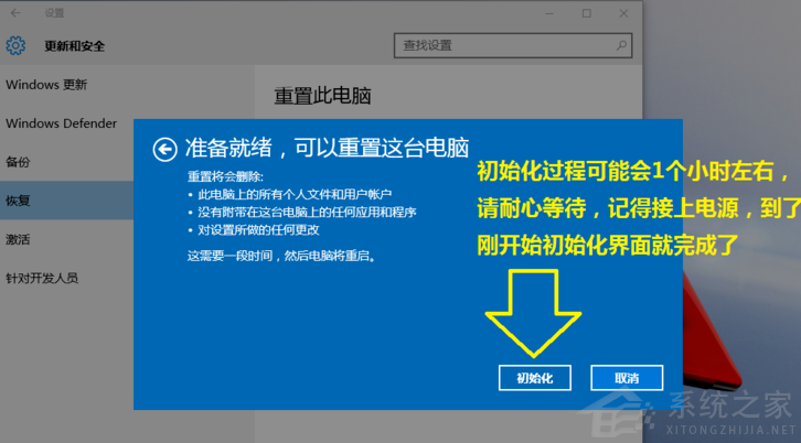 Win10電腦怎么快速的清理垃圾？還原系統快速清理電腦